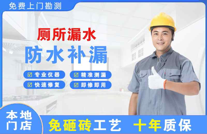 大渡口厕所漏水维修